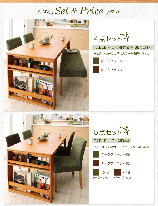 冬の華 ダイニングセット 6点セット テーブル幅120-180 チェア4脚 ベンチ1脚 DenuX ディナックス ダイニング6点セット ダイニングテーブルセット  ダイニング ダイニングテーブル